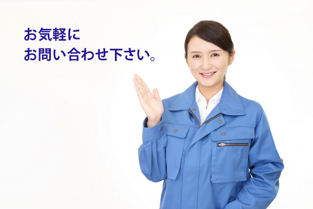 お電話でお気軽にお問い合わせ下さい。